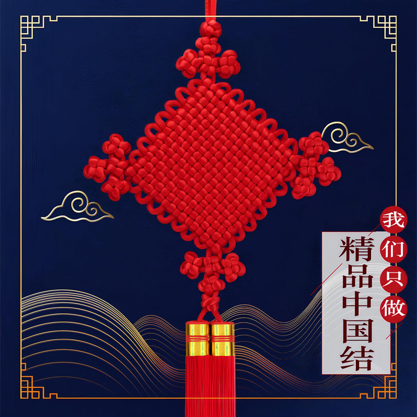 高端手工丝线中国结客厅电视墙门上挂件新中式装饰如意结