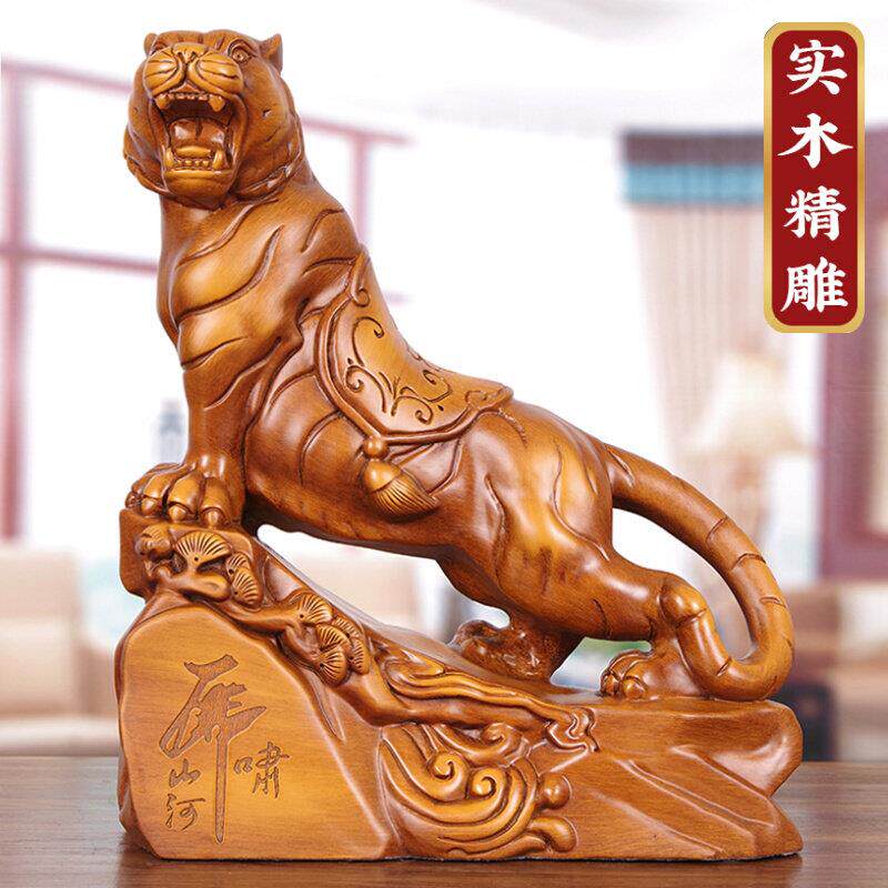 实木雕老虎摆件招财镇宅虎啸山河客厅电视柜办公室桌装饰开业礼品