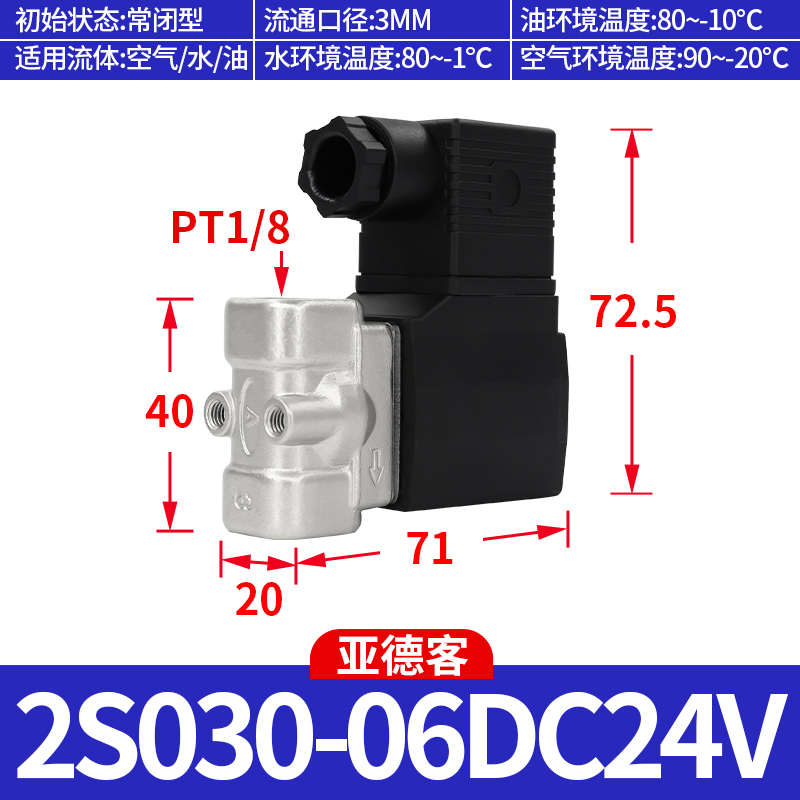 2s闭电子24v水阀控制器开关12v常220v电动客气亚德电磁阀水管动