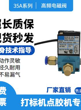 气动打标机高速高频电磁阀电磁气动阀24v电阀控制阀35a-aca-ddaa