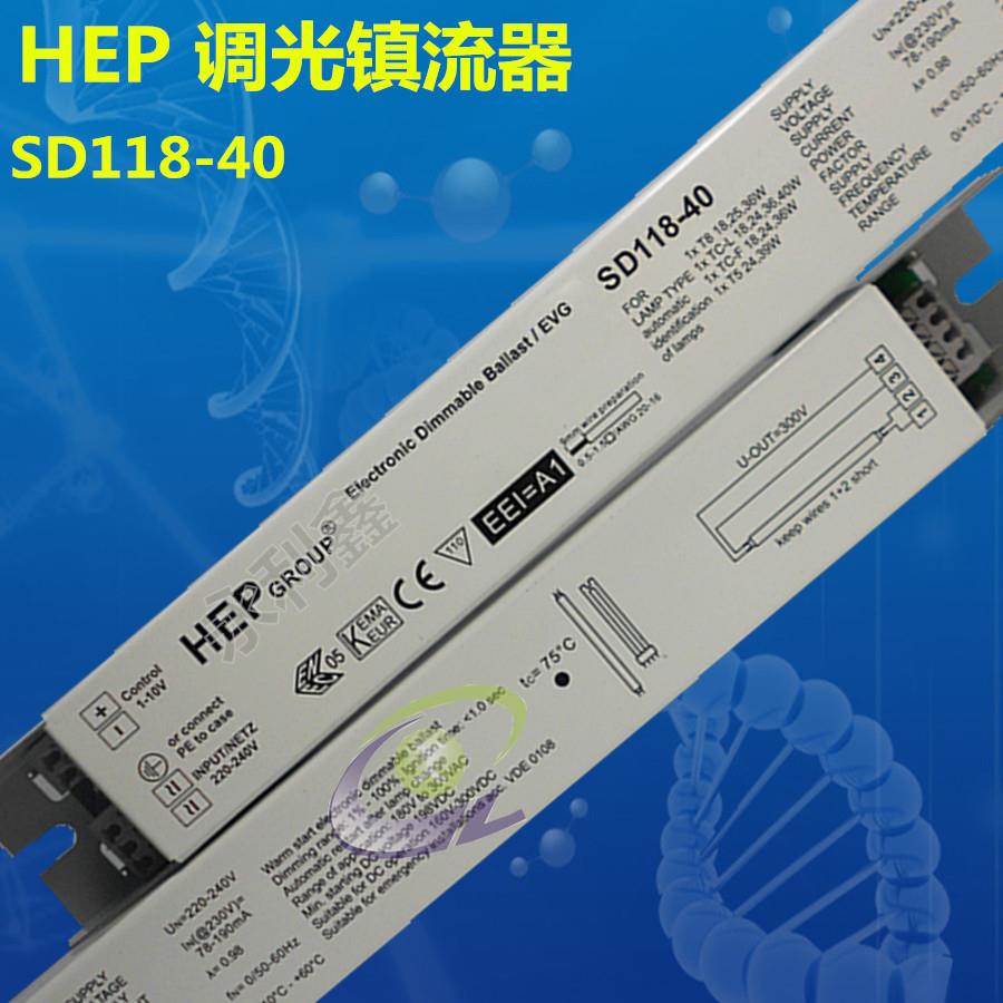HEP SD218-40调光电子镇流器(模拟0-10V) 18W/22W/24W/25W/36W