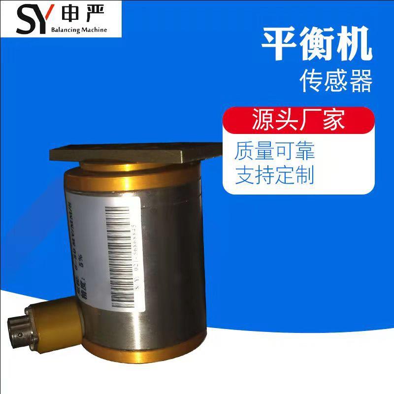 传感器平衡机传感器平衡机配件压电传感器速度传感器