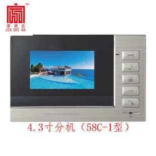 小区4.3寸可视对讲门铃室内机家用智能楼宇别墅门禁开锁双向通话