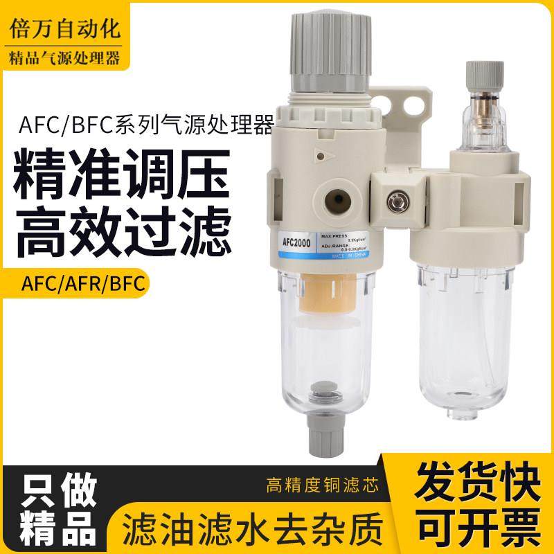 气源处理器AFC2000亚德客AFR空压机气动二联件油水分离过滤调压阀