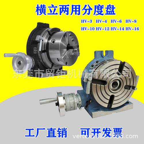 横立两用分度盘HV-8立卧两用分度头8寸精密型分度盘200MM出口品质