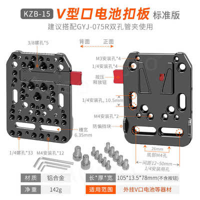 快配管摄像单反兔笼夹底座板装通用套件云台跟15mm导管滑轨双孔焦