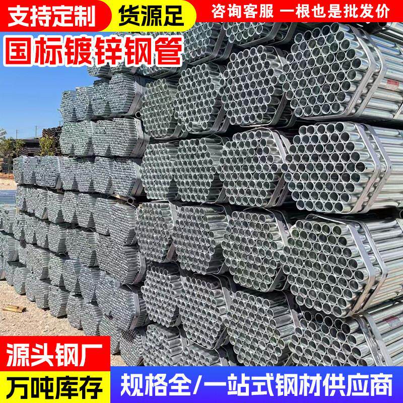 脚手架钢管镀锌架子管热镀锌管子方管圆管6米管可裁切定制镀锌管