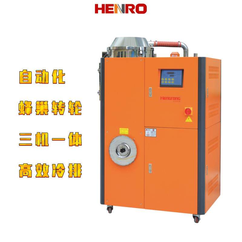 三机一体除湿机塑料工业蜂巢转轮除湿干燥自动化高效冷排厂家直销