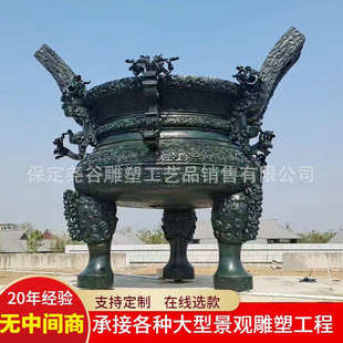 铸铜大型三足鼎雕塑仿古青铜鼎仿铜司母戊鼎景区广场寺庙鼎炉装饰