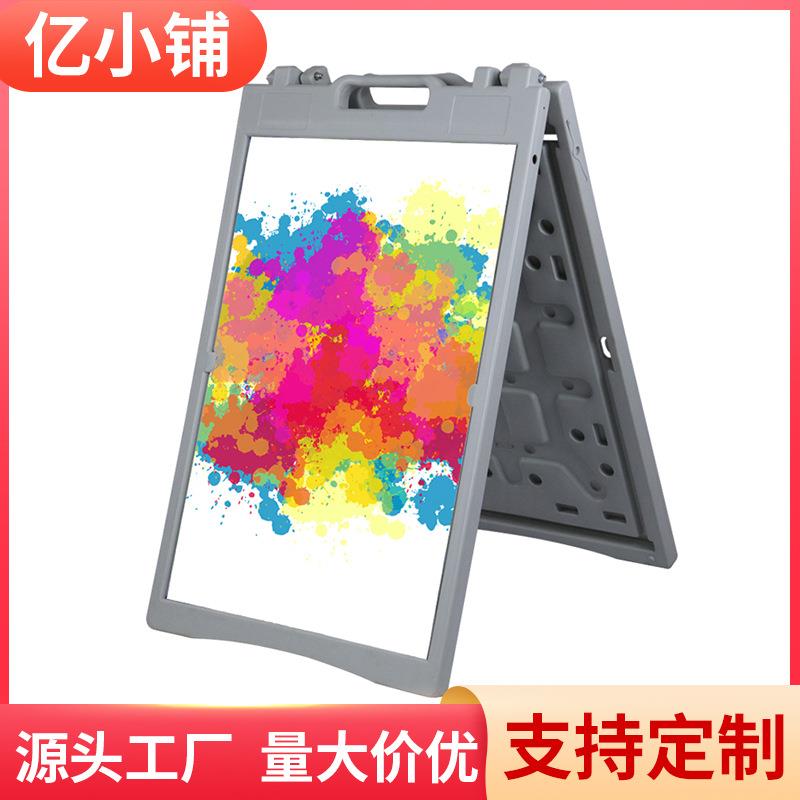 注水A板海报架塑料广告展示架手提式广告牌KT板展架宣传展示架