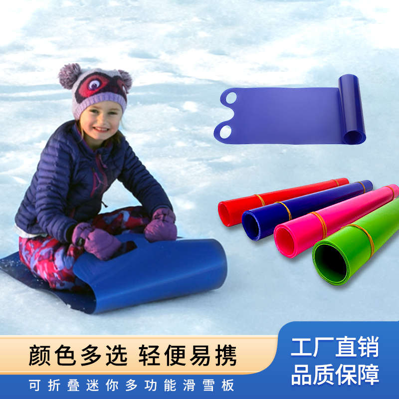 多功能滑雪毯可折叠迷你滑雪板镂空手柄自由式雪橇定向儿童滑沙板
