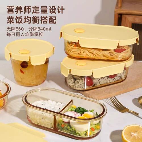 玻璃饭盒可微波炉专用上班族椭圆两分格隔炉加热便当餐盒轻便水果