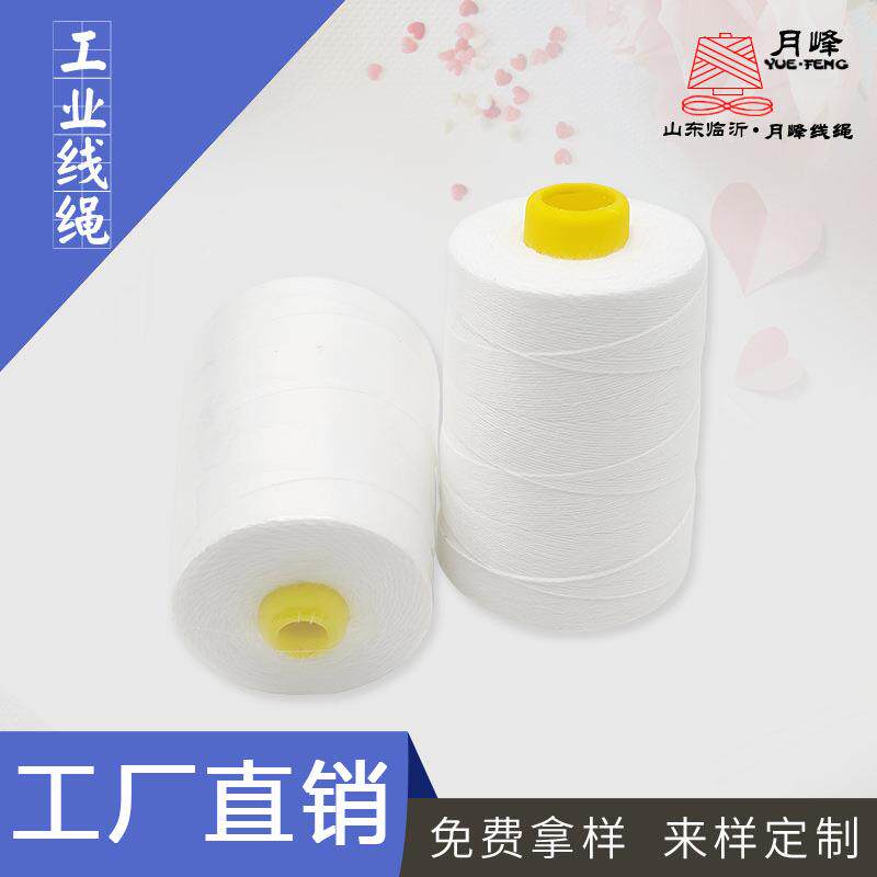 厂家小卷宝塔线大化10支3股快递线2x3轻管6股封口线手提缝包线