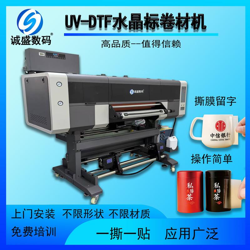 UV水晶标打印机器烫金水晶标贴纸logo打印机DTF UV平板打印机苏州