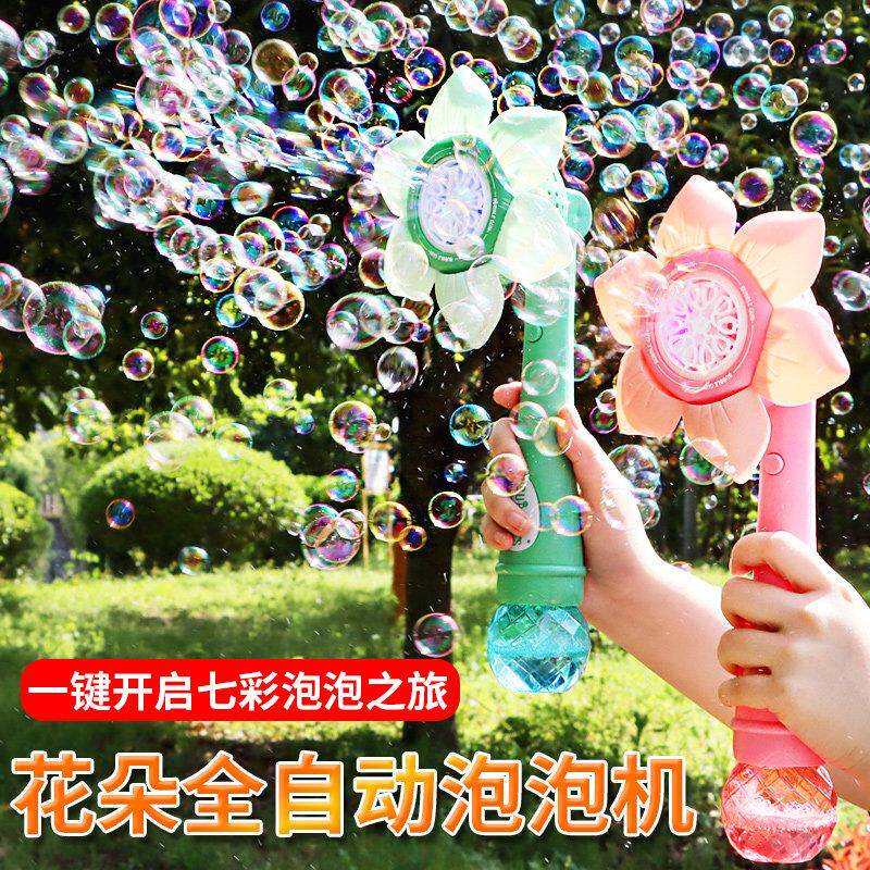 儿童手持全自动花朵泡泡机小孩炫彩幼儿宝宝吹泡泡棒婚礼拍照道具