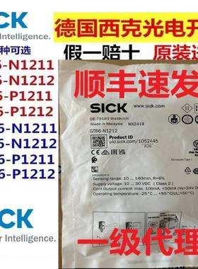 全新原装德国SICK西克GTB6-N1211漫反射光电开关传感器GTB6-N1212