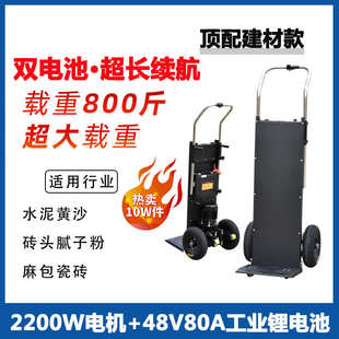建材搬运车拉车载物家具机上货车小下楼梯电动可折叠拉爬楼