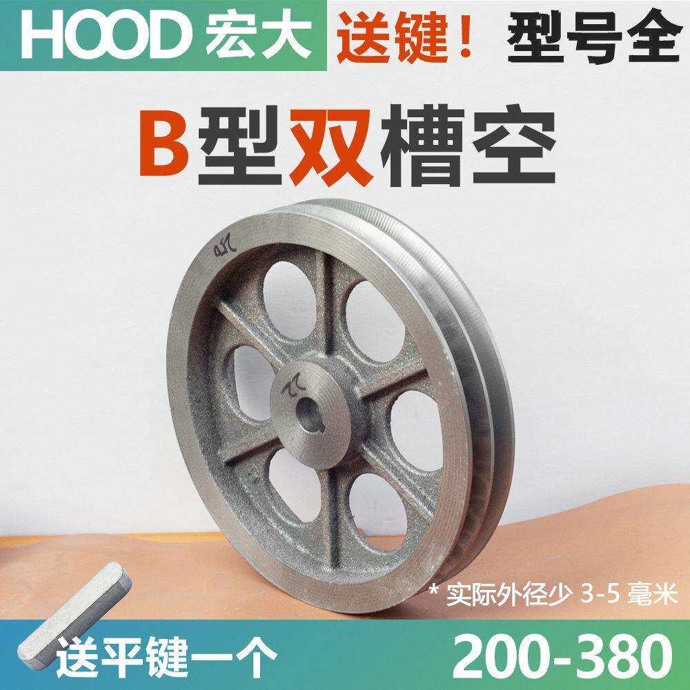 皮带轮双水槽B型2B空200-380三角皮带轮大全电机传动带轮马达皮带