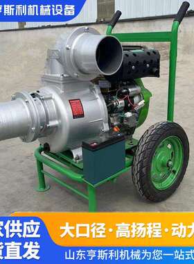 柴油机水泵农业灌溉排涝应急抢险一体柴油抽水泵柴油水泵机组