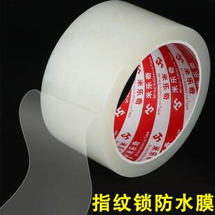 指纹锁防水膜智能锁保护膜装修入户门密码锁膜户外电子门锁防雨罩