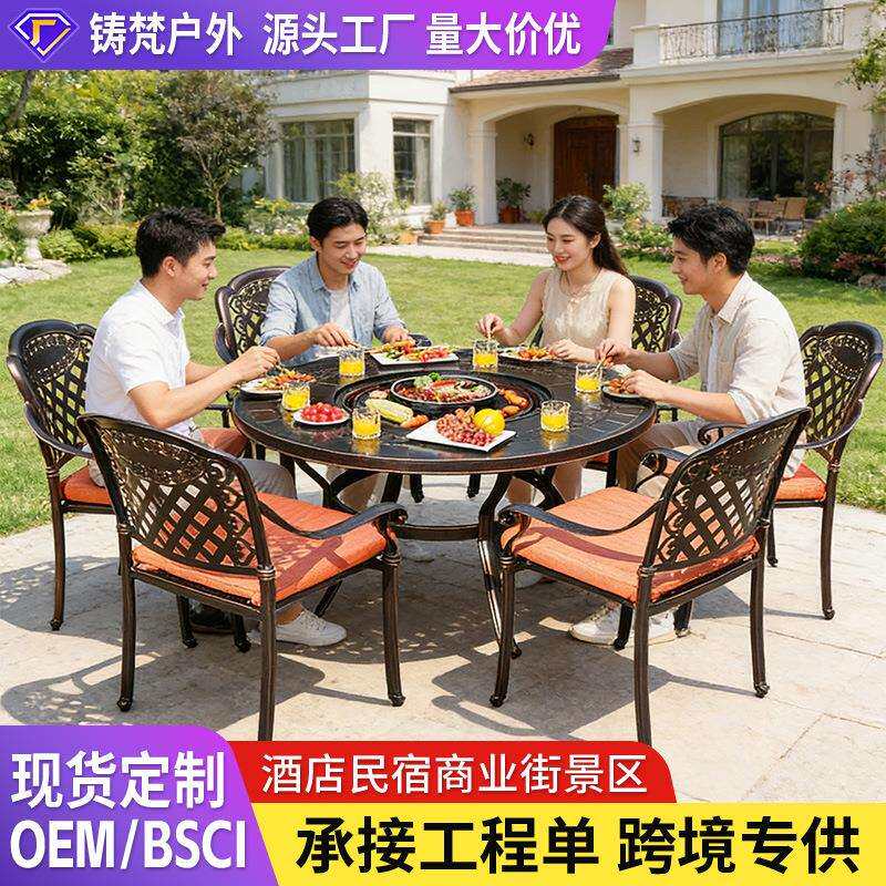 户外烧烤桌椅围炉煮茶餐桌椅铸铝防腐庭院别墅花园酒店商业街火锅
