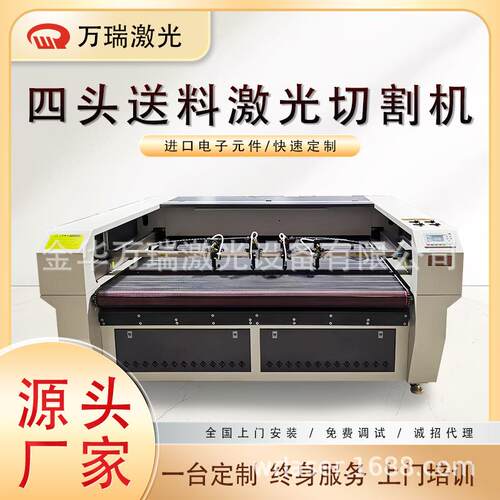 四头送料激光机高效切割激光机浙江激光机金华激光机下料激光裁剪