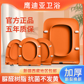 哑光橙色马桶盖板通用家用UVO方型彩色哑光黑色灰色棕色脲醛座圈