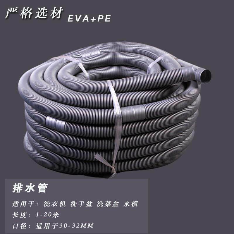 半自动洗衣机排水管盘管波轮通用30-32口径出水管整卷可裁剪