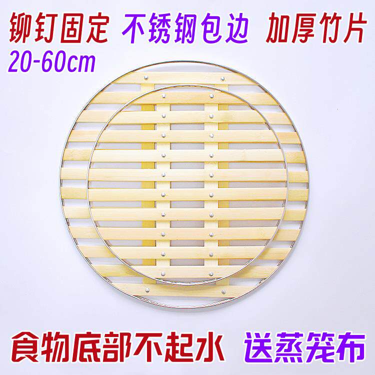 家用笼屉蒸笼不锈钢竹子蒸锅炒锅加高加厚蒸屉通用蒸格电饭锅篦子