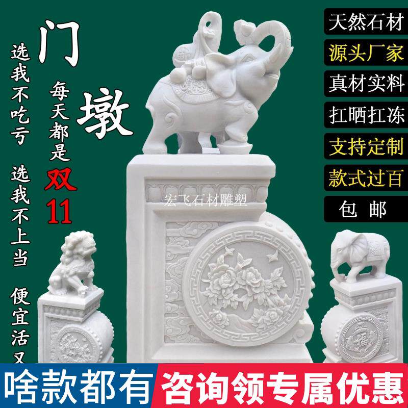 汉白玉石雕门墩抱鼓石一对大象石鼓貔貅门当麒麟彷古庭院门口摆件