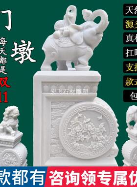 汉白玉石雕门墩抱鼓石一对大象石鼓貔貅门当麒麟彷古庭院门口摆件
