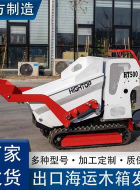 H800履带自卸车厂家直售小型翻斗车农场工地自卸推土液压翻斗车