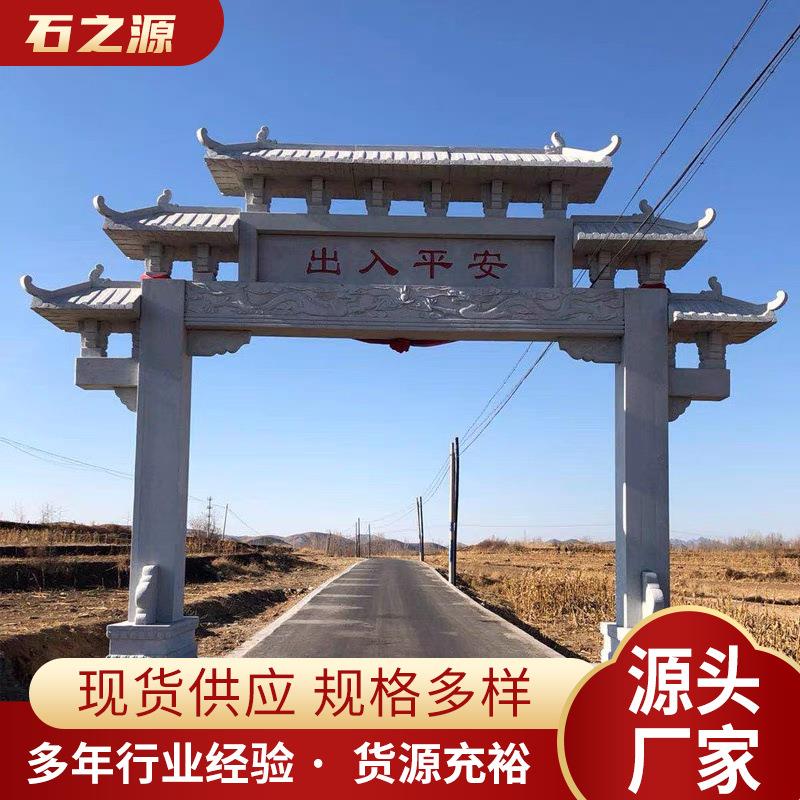 石雕牌楼牌坊花岗岩村口广场景区园林古建筑单门石门楼石牌坊供应