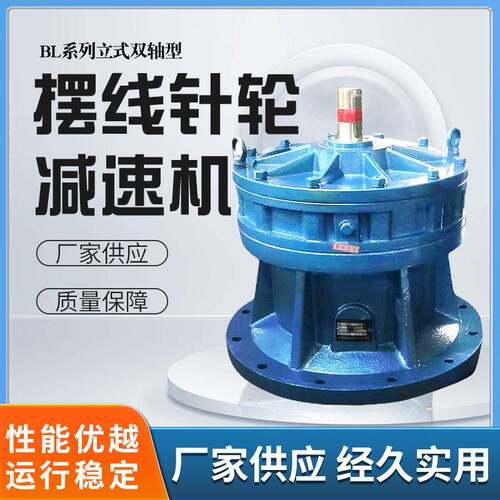 BL级卧式摆线针轮速机双轴法兰型针轮速机器BL5-59速机