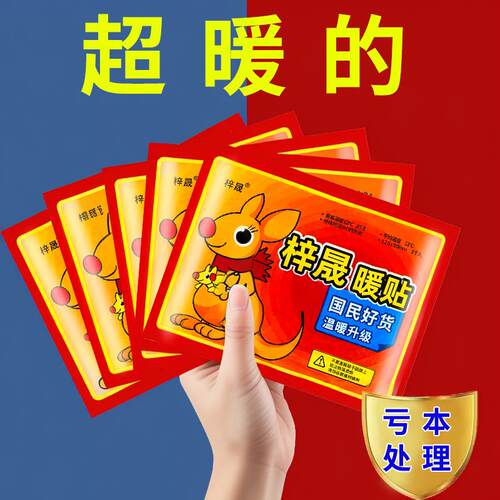 Warm Pads, Heat Retention Stickers for Students and Girls, H