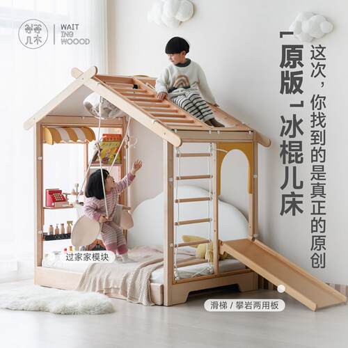 北欧风格实木冰棍床带安全栏板儿童床 原木卯榫结构地台床 蒙氏教