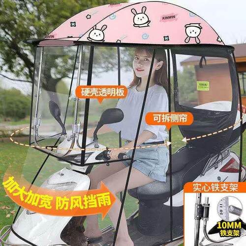 夏季加大加厚遮雨罩电动车遮阳防晒机车加大加宽防风遮雨棚子
