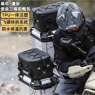 Rhinowalk犀牛堡垒系列机车三箱拓展包防水边箱包16L尾箱包尾包