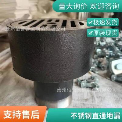 供应钢制丝扣连接地漏04S301-26铸铁水封地漏仓储发货图纸加工