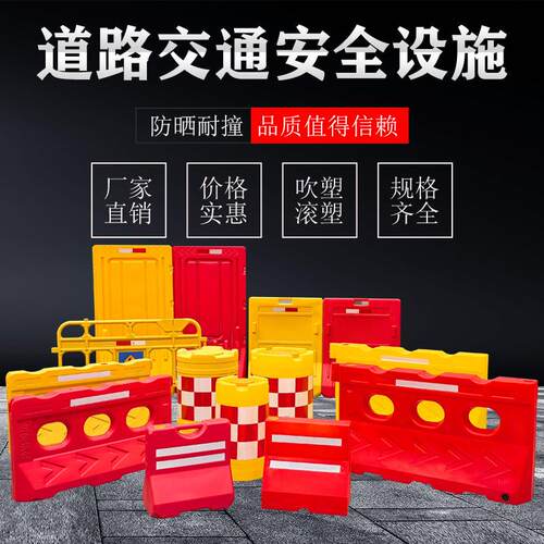吹塑施工防撞桶水马塑料围挡注水道路隔离墩三孔水马反光滚塑护栏