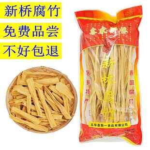 五华新桥腐竹客家梅州特产广东黄豆头层腐皮纯手工非基因改造土黄
