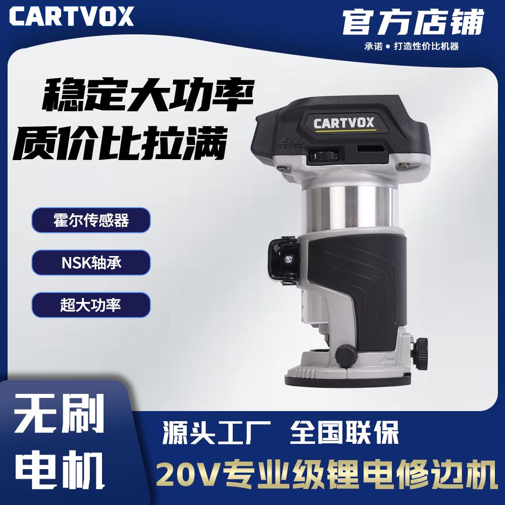 卡顿无刷锂电修边机CT0122小锣机电木铣木板铝塑板木工修边开槽