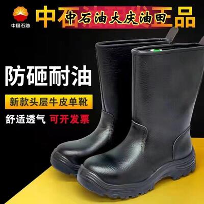 大庆油田蕾法黑皮靴劳保电焊高筒防砸春秋纯牛皮雷法单工作靴男
