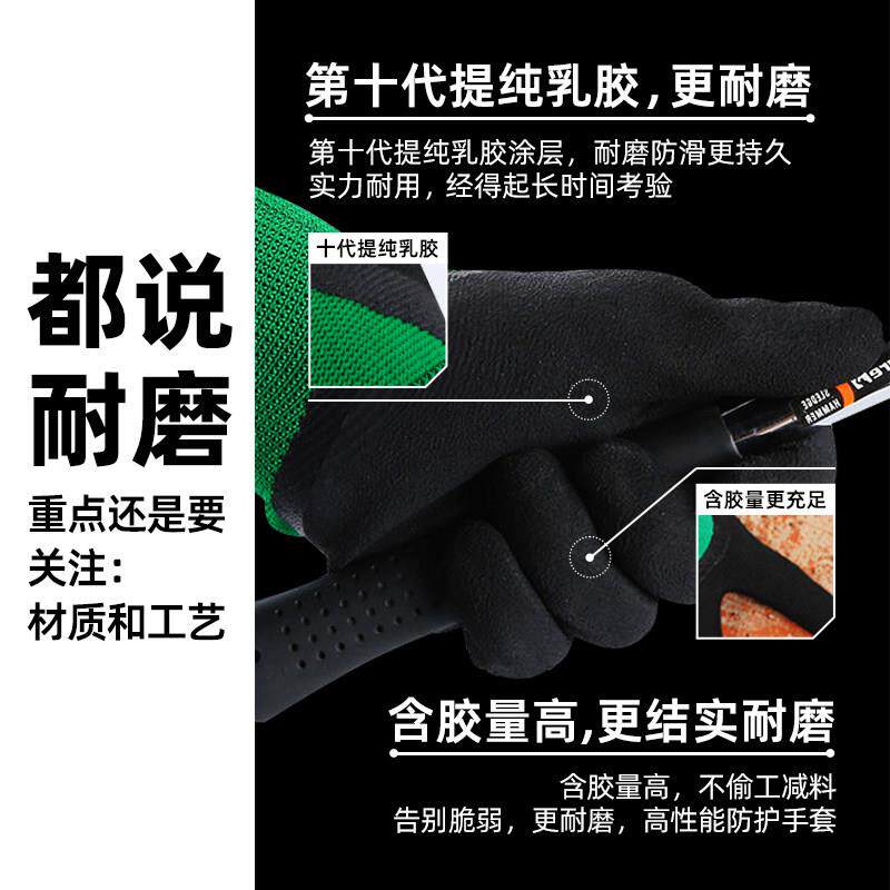 手地套男工干活泡王磨浸胶防#300护透气防滑挂胶带耐胶涂发胶工作