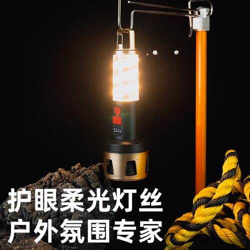 Outdoor camping flashlight outdoor light 户外野营电筒户外灯