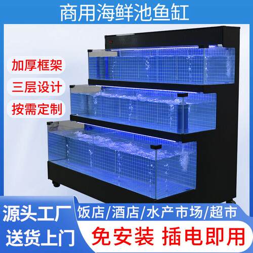 商用海鲜池超市饭店水产店专用鱼缸移动海鲜缸贝类池制冷机一体