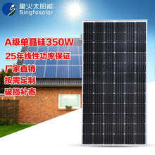 300W450w540w单晶太阳能电池板10线12线家用24V电池板光伏发电板