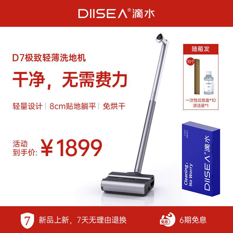 新品滴水D7洗地机拖洗擦地板贴边清洁智能无线 线轻骑手持扫拖洗A