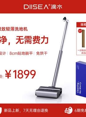 新品滴水D7洗地机拖洗擦地板贴边清洁智能无线 线轻骑手持扫拖洗A