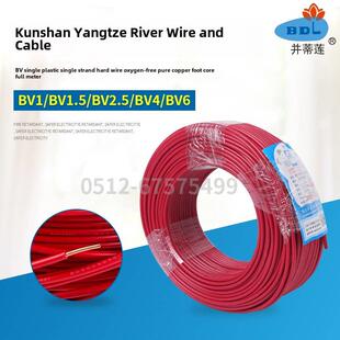 国标昆山长江电线BV1.5 2.5 4 6平方单芯线单股线铜芯线家装硬线